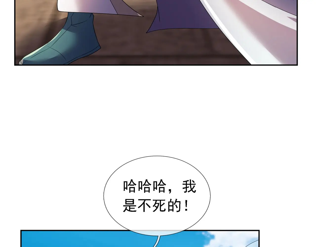 第206话 叫爷爷！ 第173页
