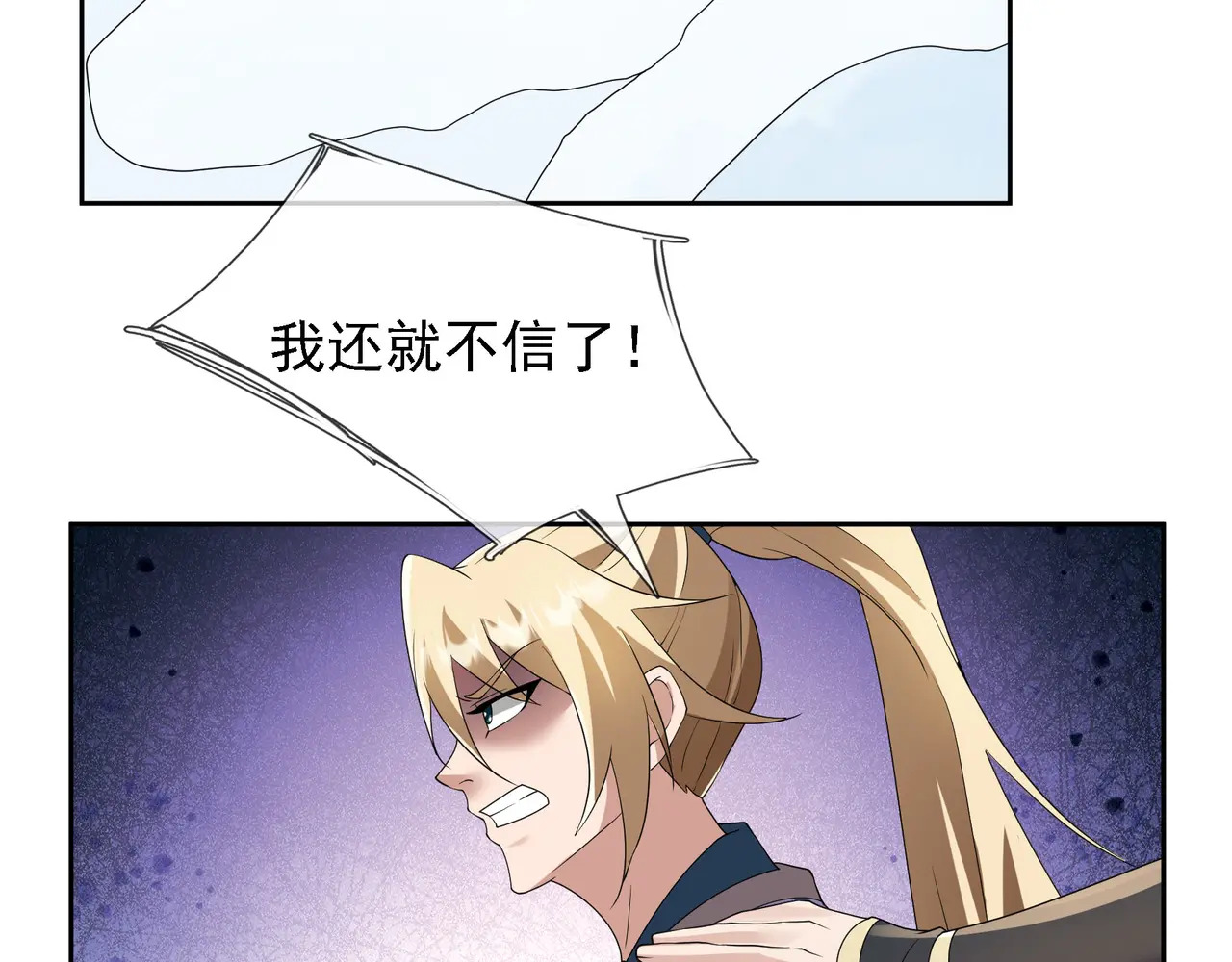 第206话 叫爷爷！ 第175页
