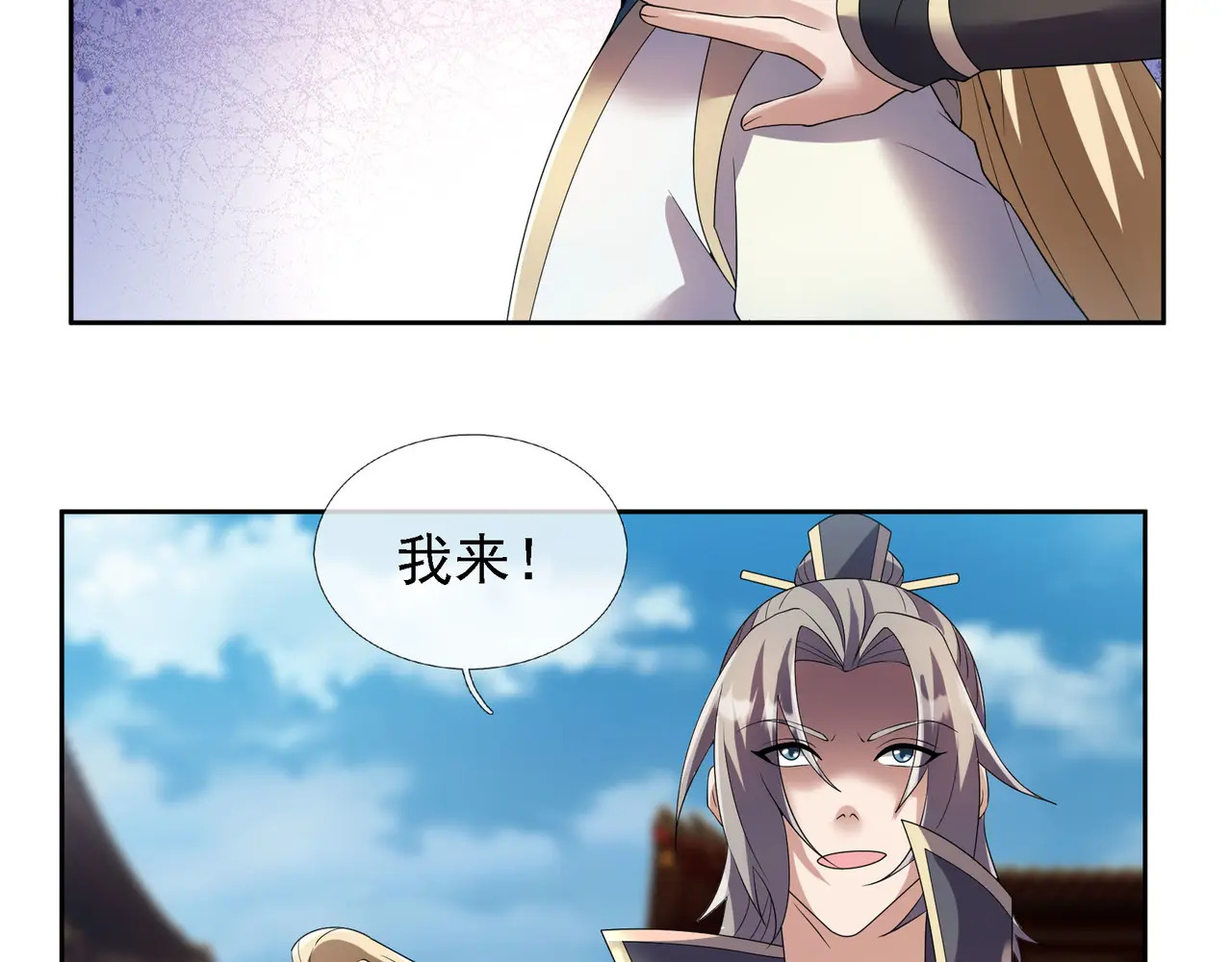 第206话 叫爷爷！ 第176页