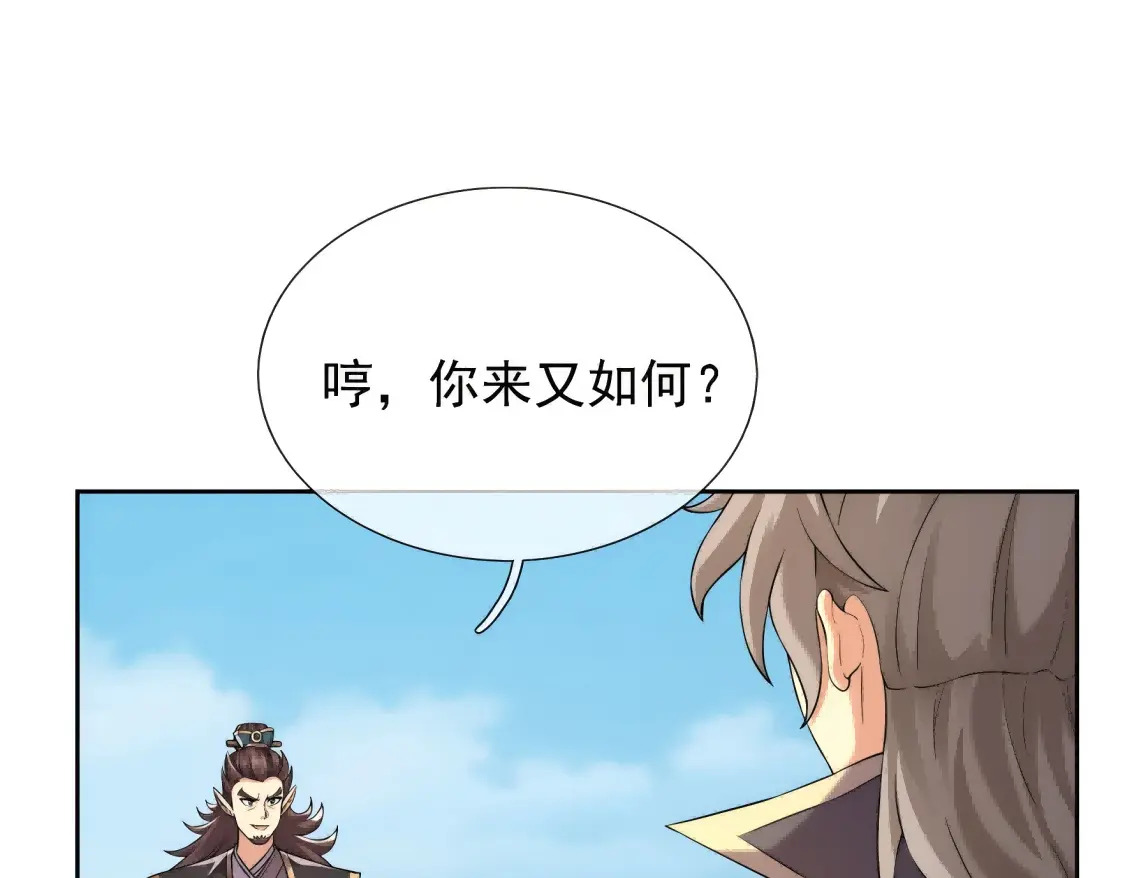 第206话 叫爷爷！ 第179页