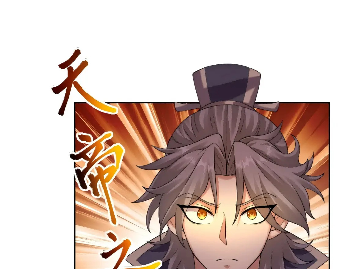 第206话 叫爷爷！ 第183页