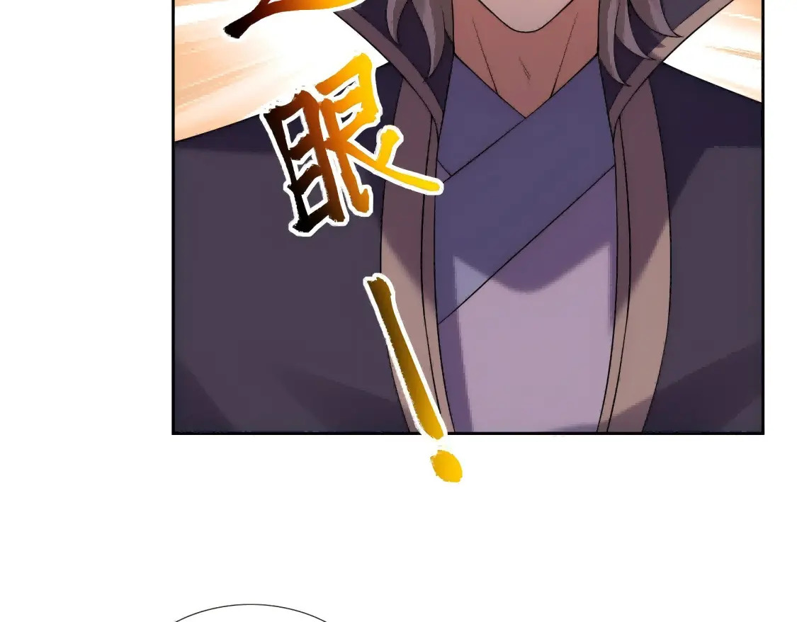 第206话 叫爷爷！ 第184页