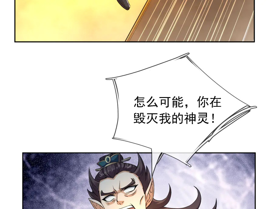 第207话 魔镜？ 第3页