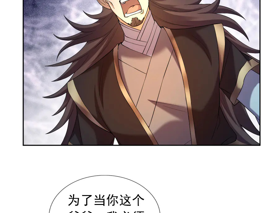 第207话 魔镜？ 第4页