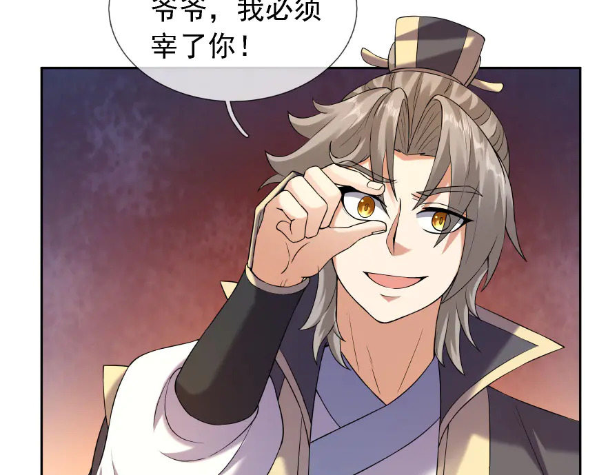 第207话 魔镜？ 第5页
