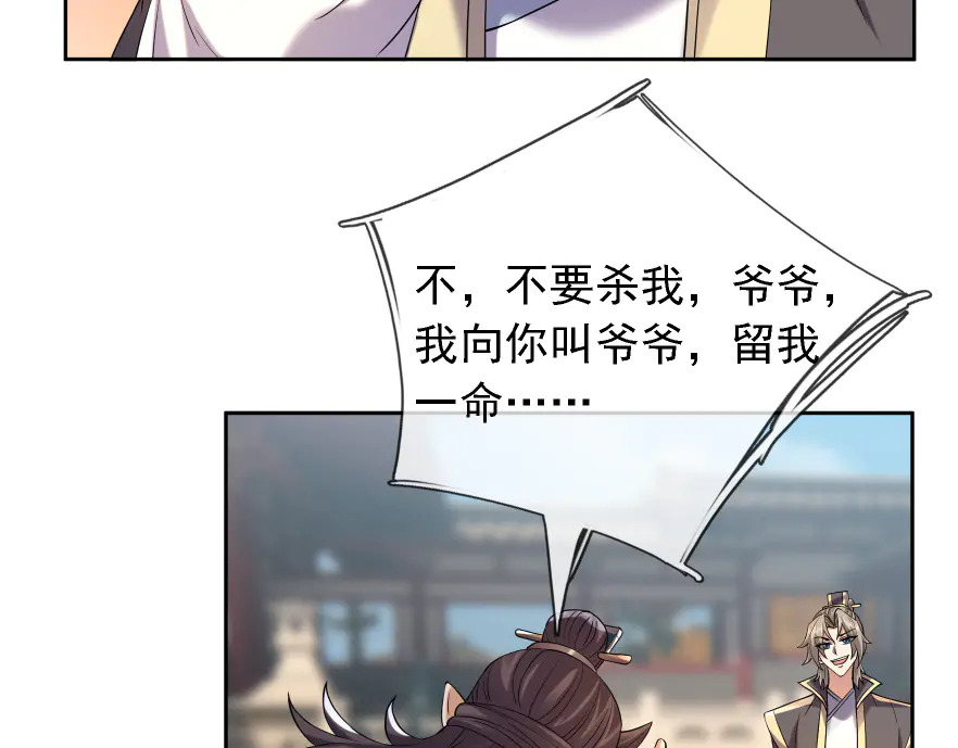 第207话 魔镜？ 第6页