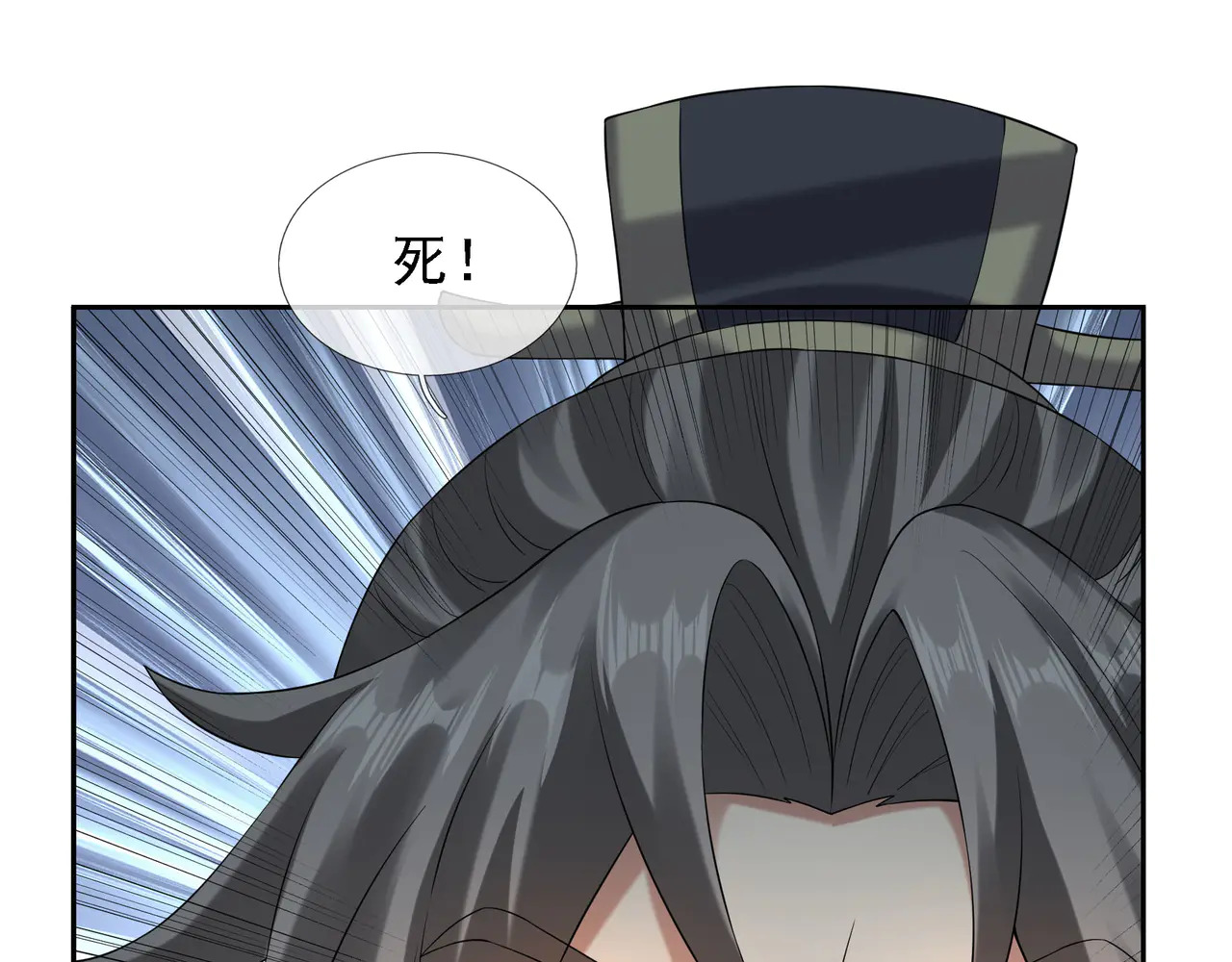 第207话 魔镜？ 第9页