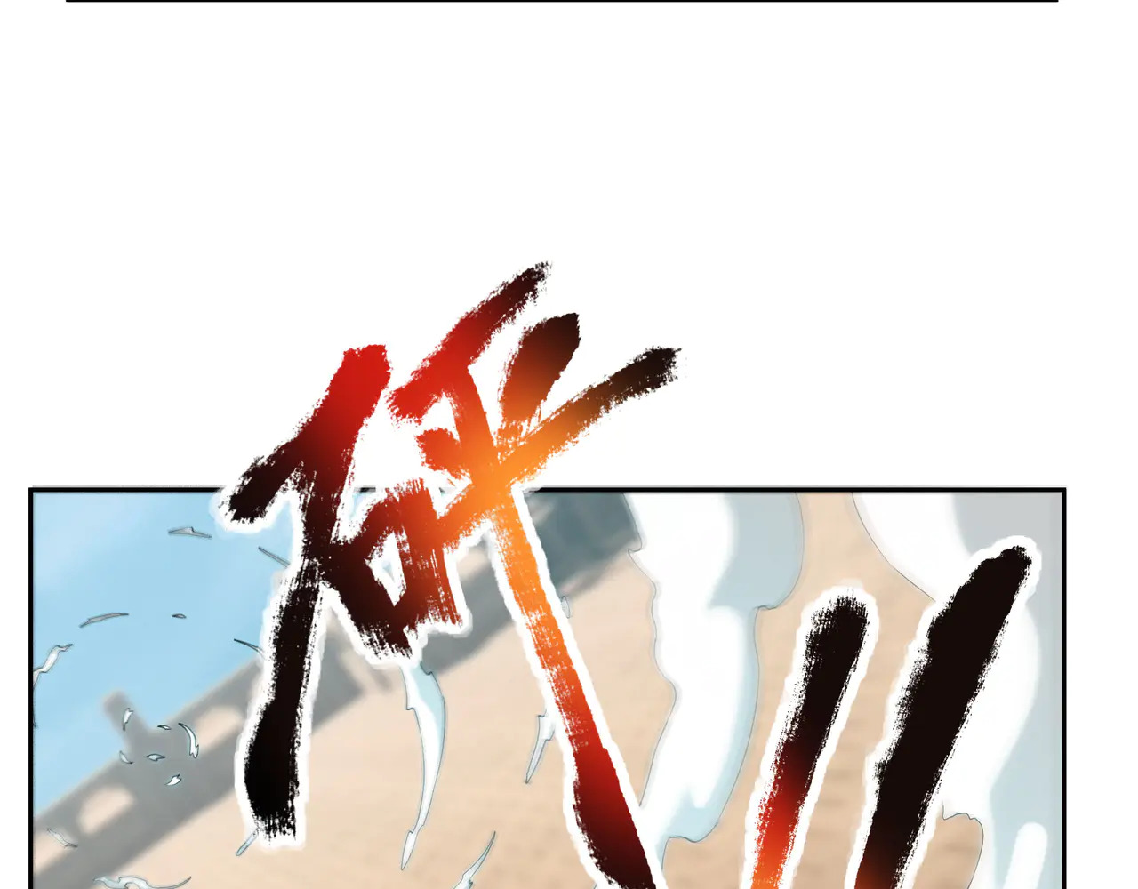 第207话 魔镜？ 第11页