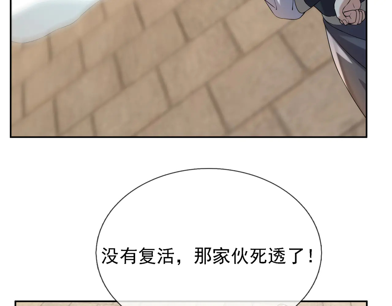 第207话 魔镜？ 第13页