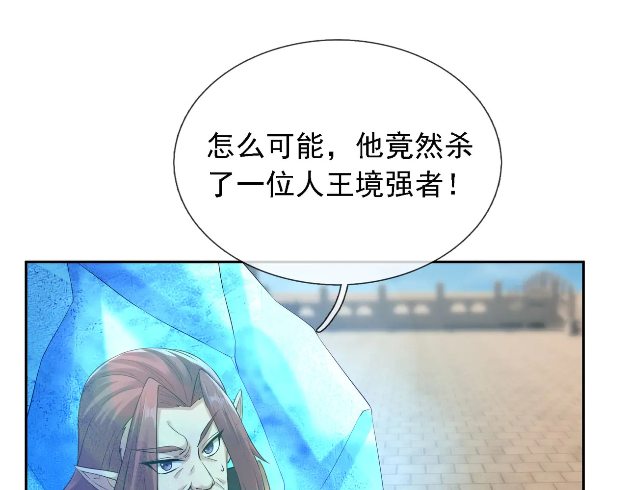 第207话 魔镜？ 第15页