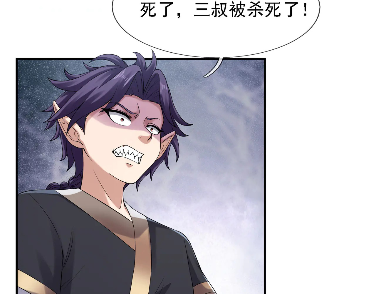 第207话 魔镜？ 第17页