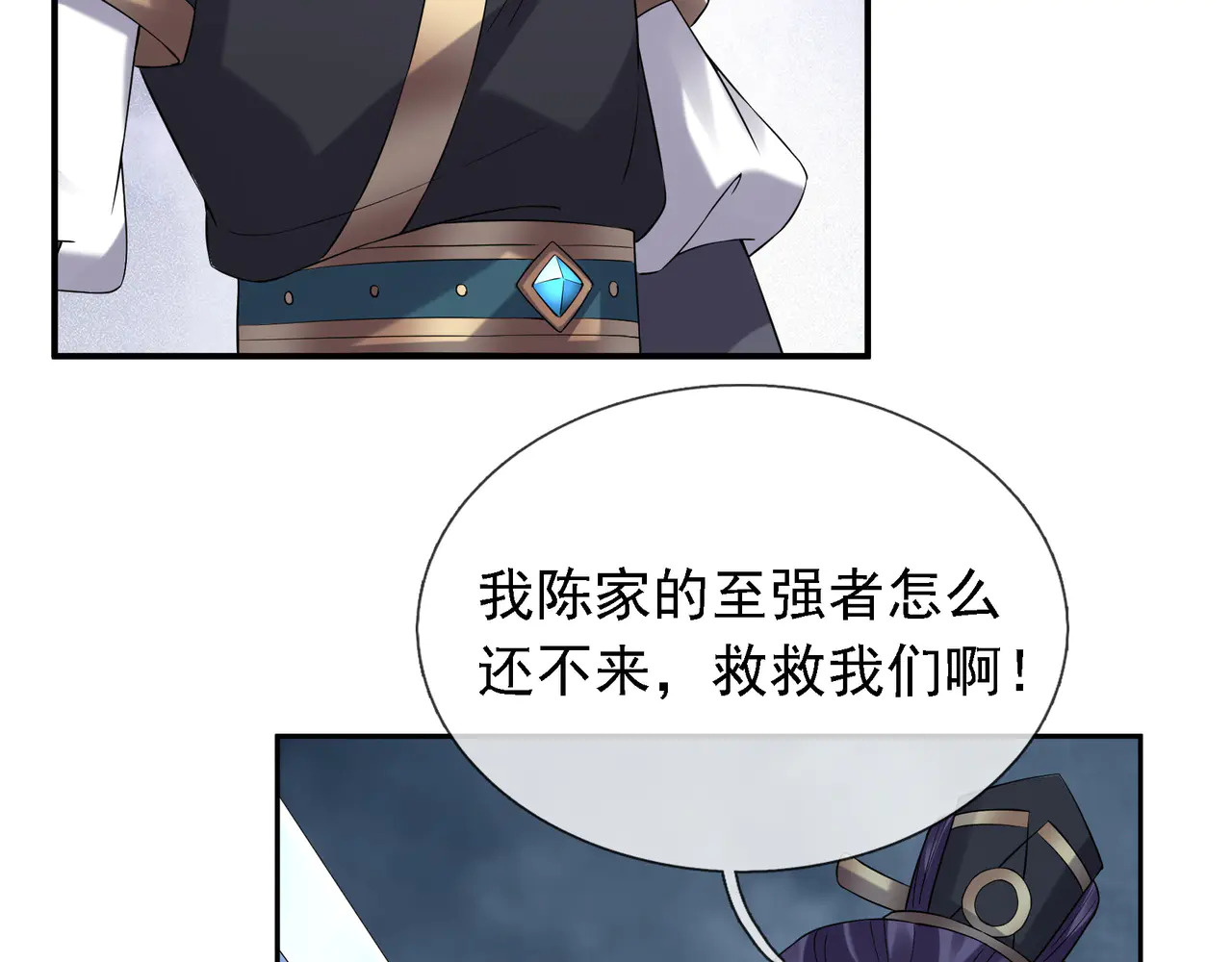 第207话 魔镜？ 第18页