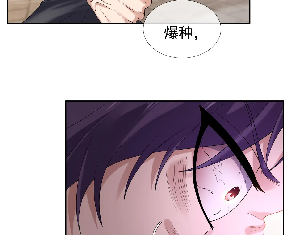 第207话 魔镜？ 第22页