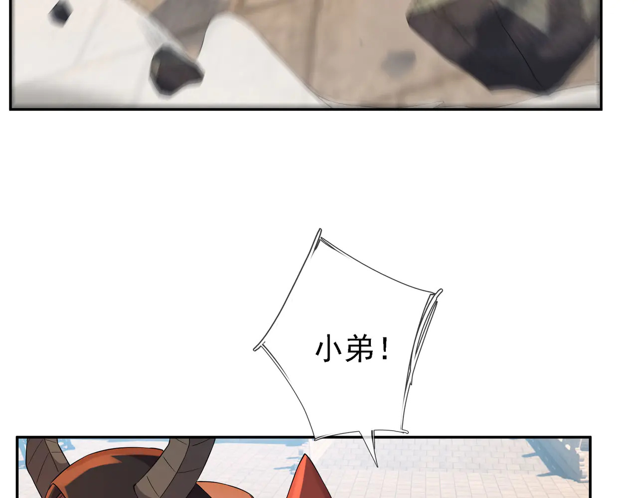 第207话 魔镜？ 第25页