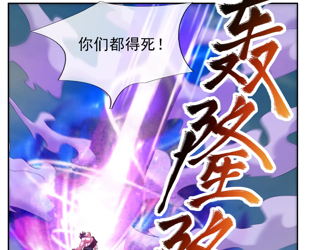 第207话 魔镜？ 第29页