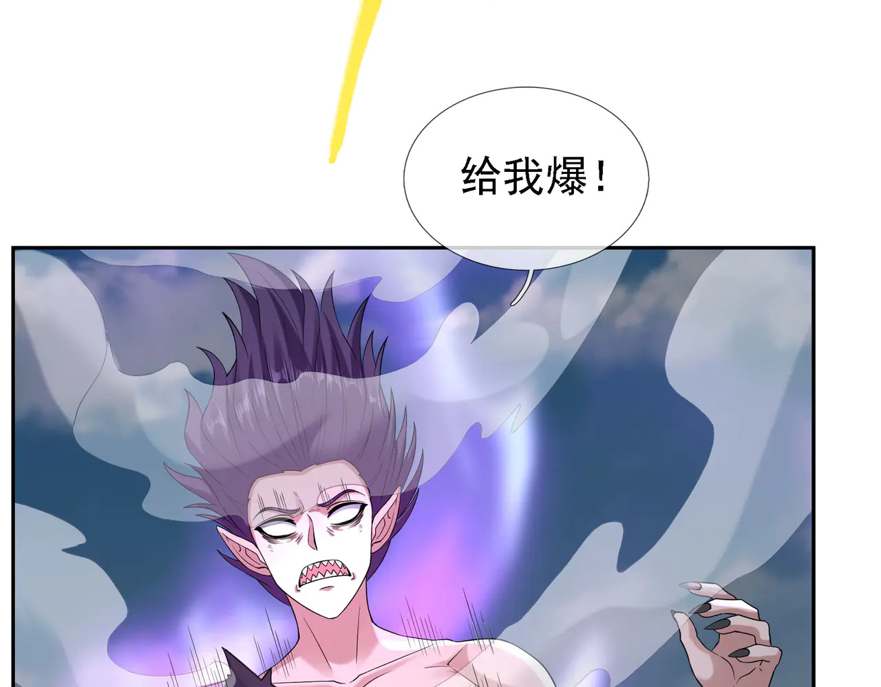 第207话 魔镜？ 第31页