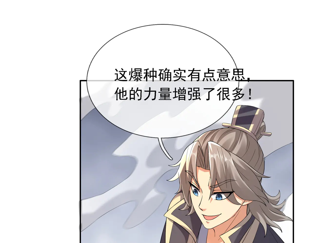 第207话 魔镜？ 第35页