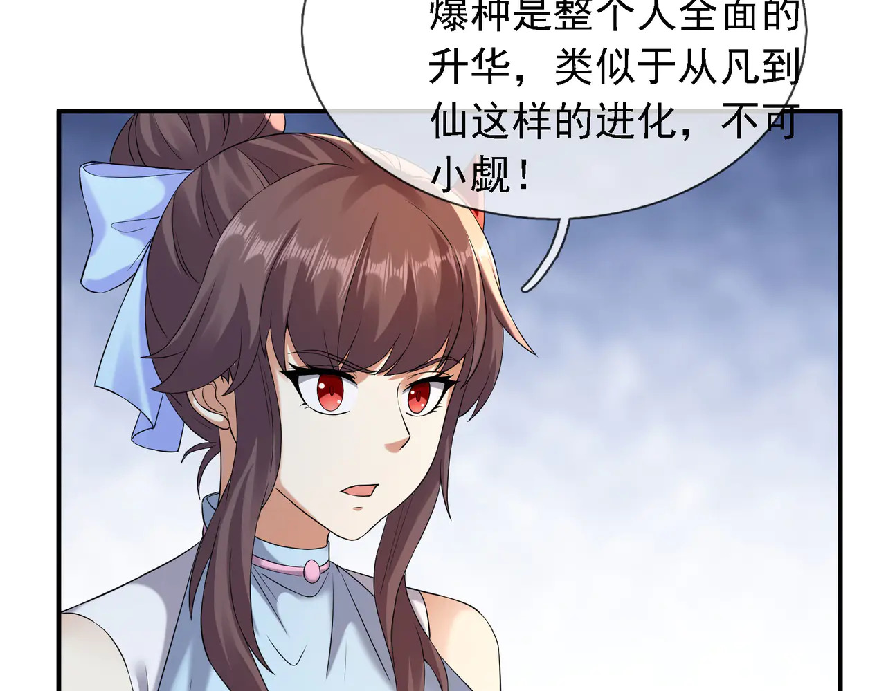 第207话 魔镜？ 第38页
