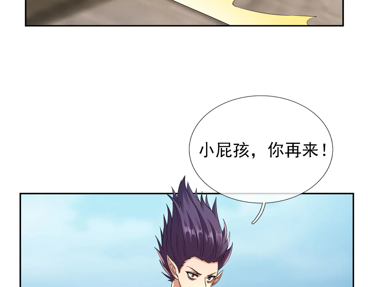 第207话 魔镜？ 第41页