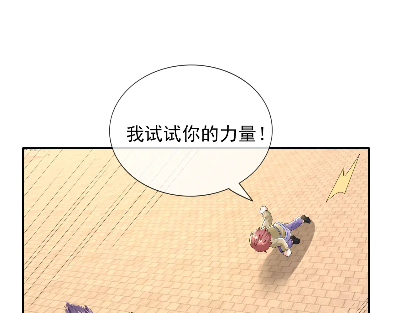第207话 魔镜？ 第44页