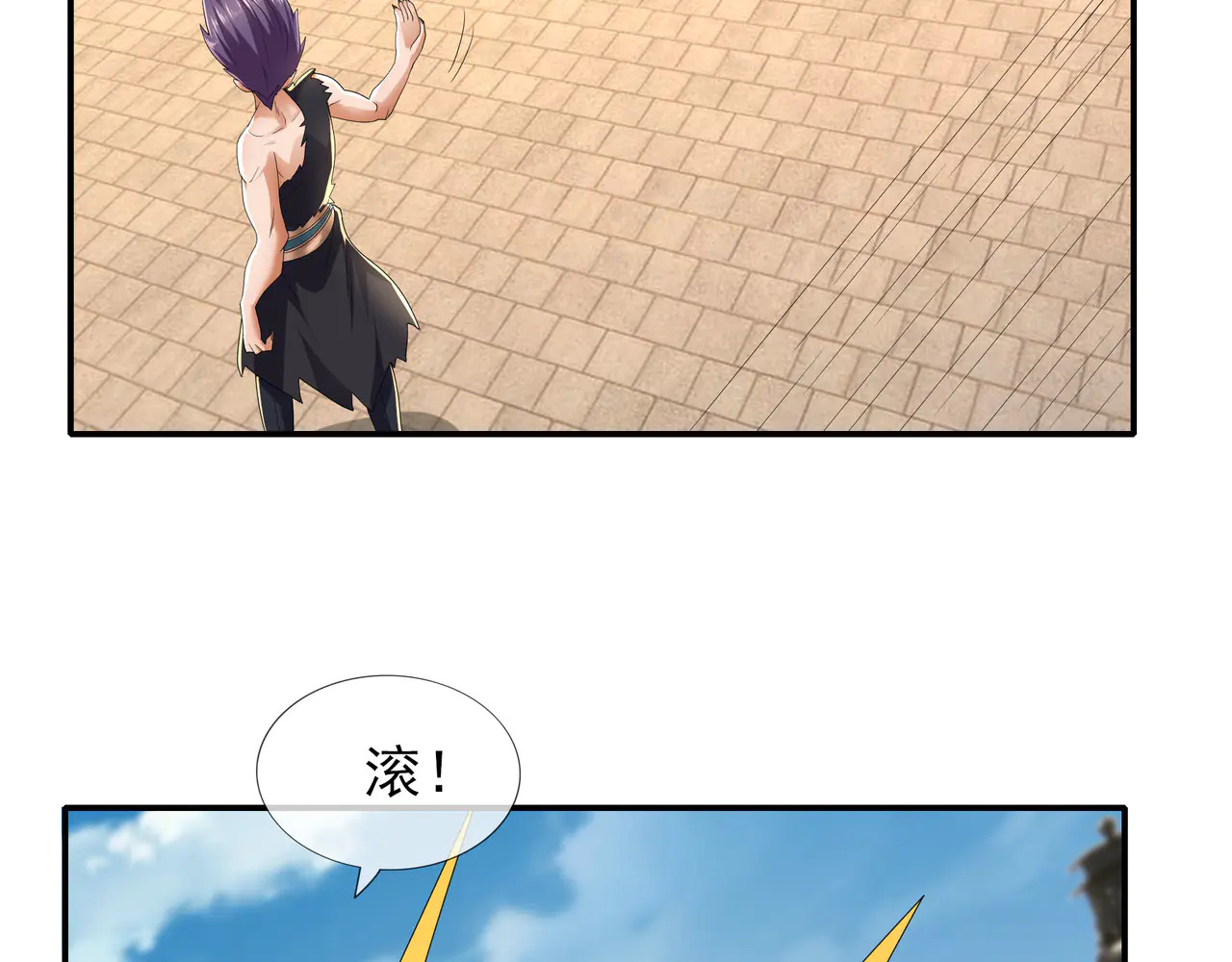 第207话 魔镜？ 第45页