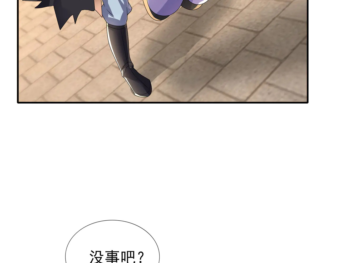 第207话 魔镜？ 第47页