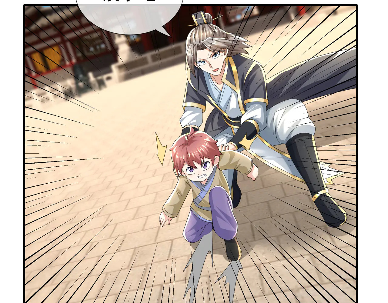 第207话 魔镜？ 第48页