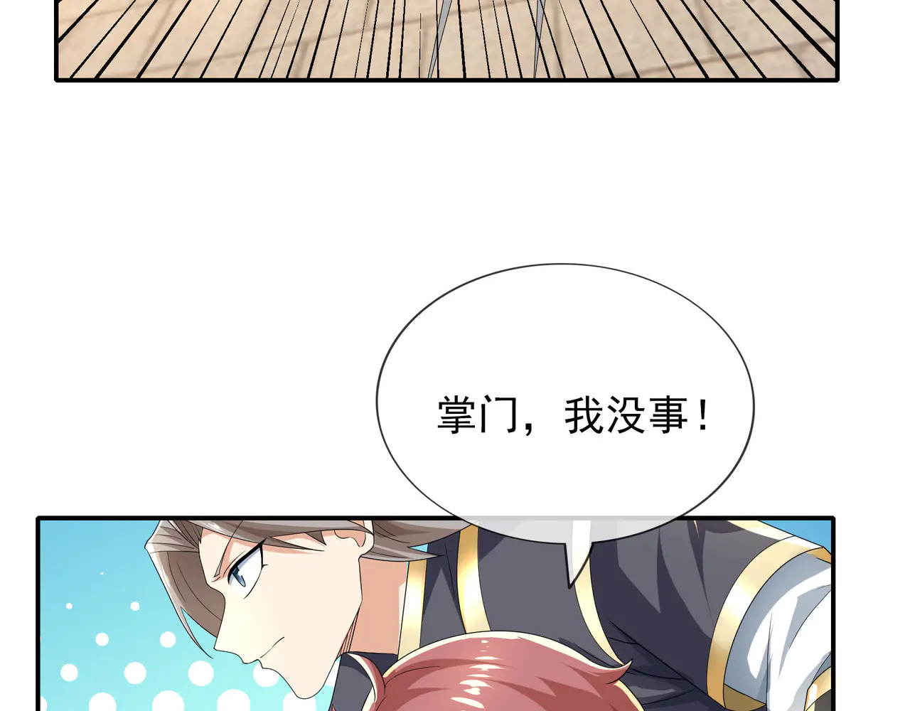 第207话 魔镜？ 第49页