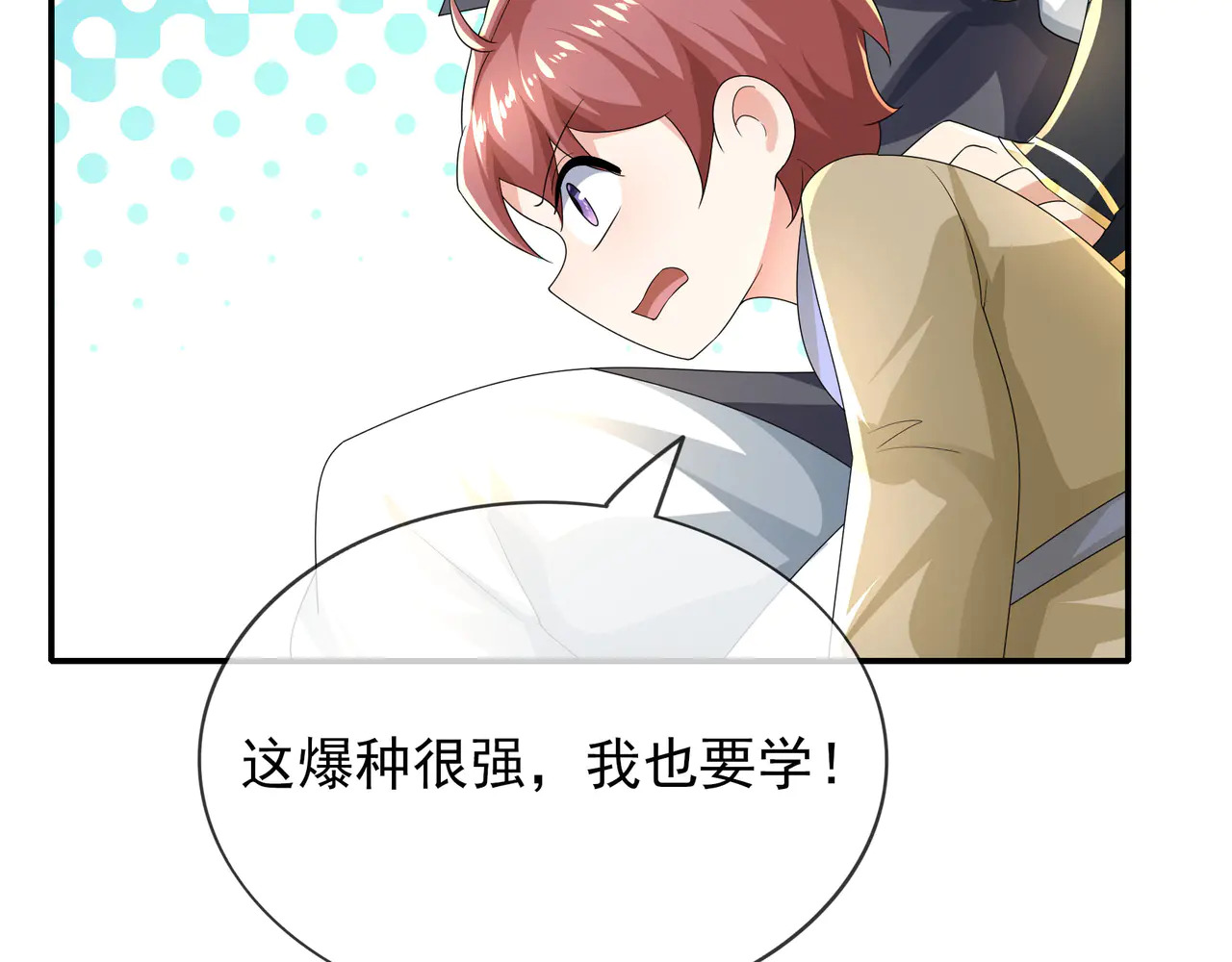 第207话 魔镜？ 第50页