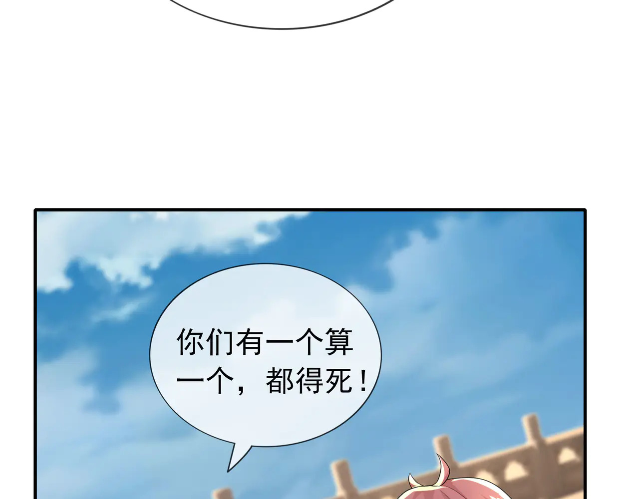 第207话 魔镜？ 第51页