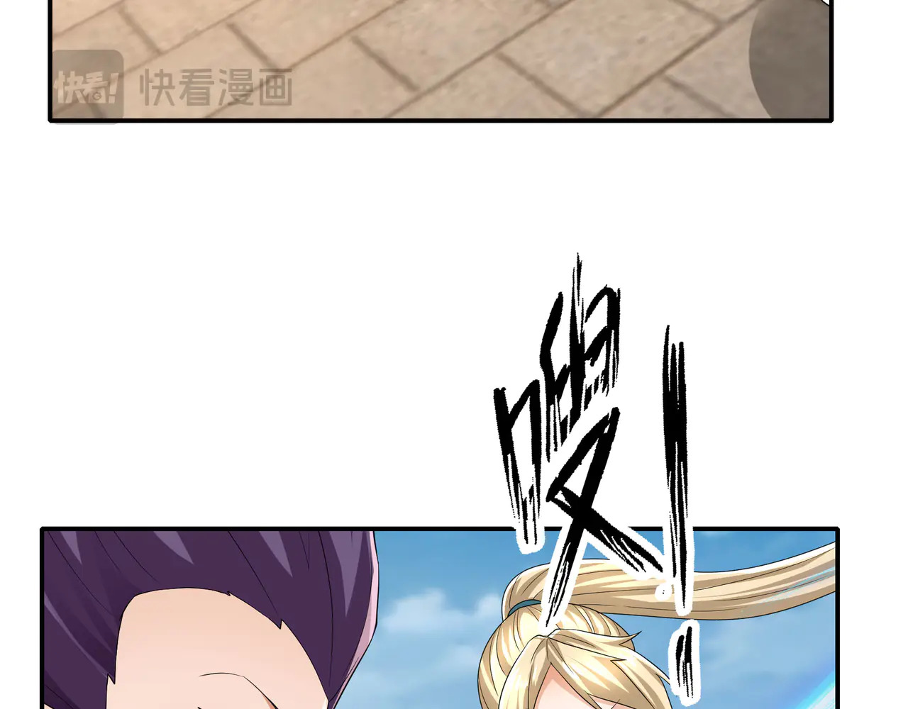第207话 魔镜？ 第53页