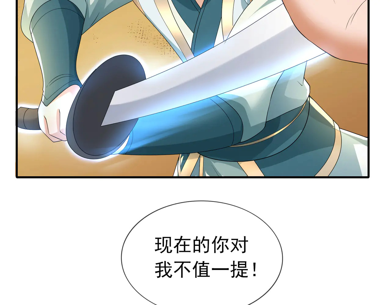 第207话 魔镜？ 第58页