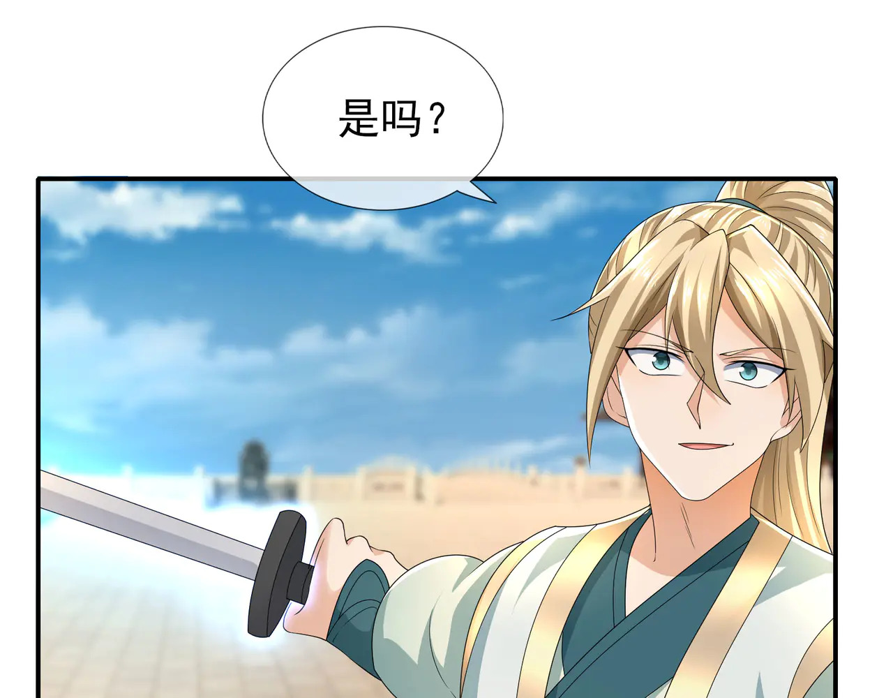第207话 魔镜？ 第61页