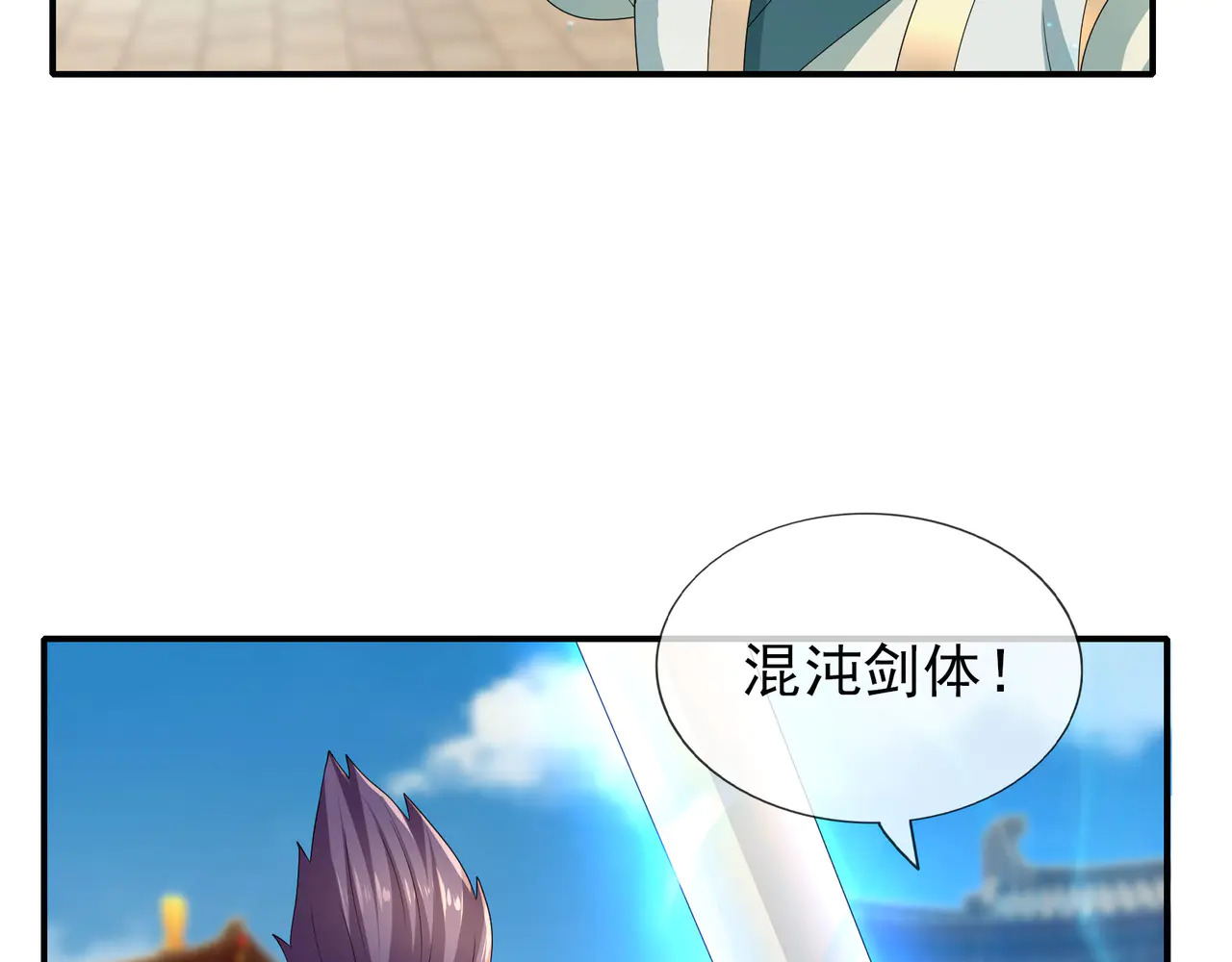 第207话 魔镜？ 第62页