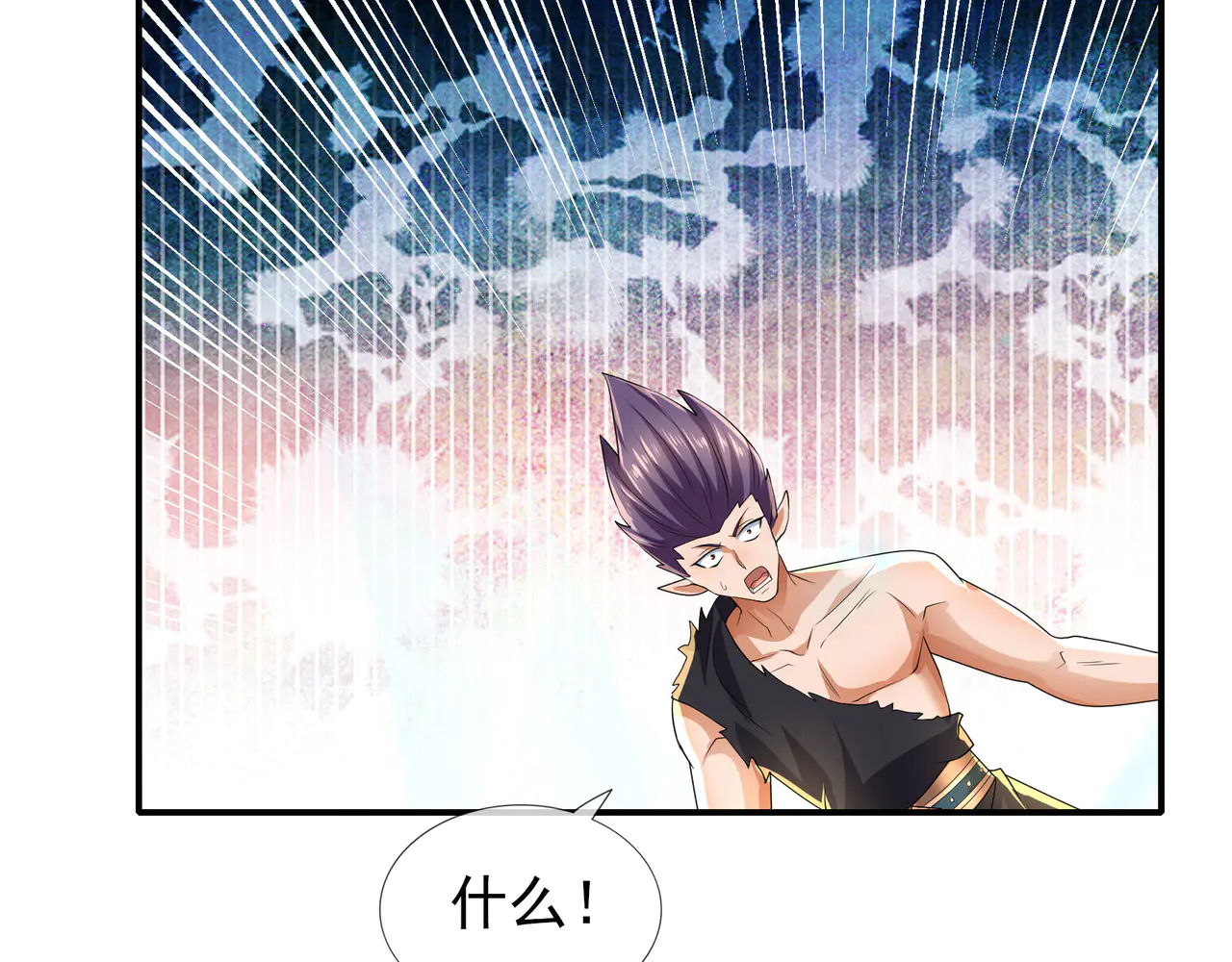 第207话 魔镜？ 第65页