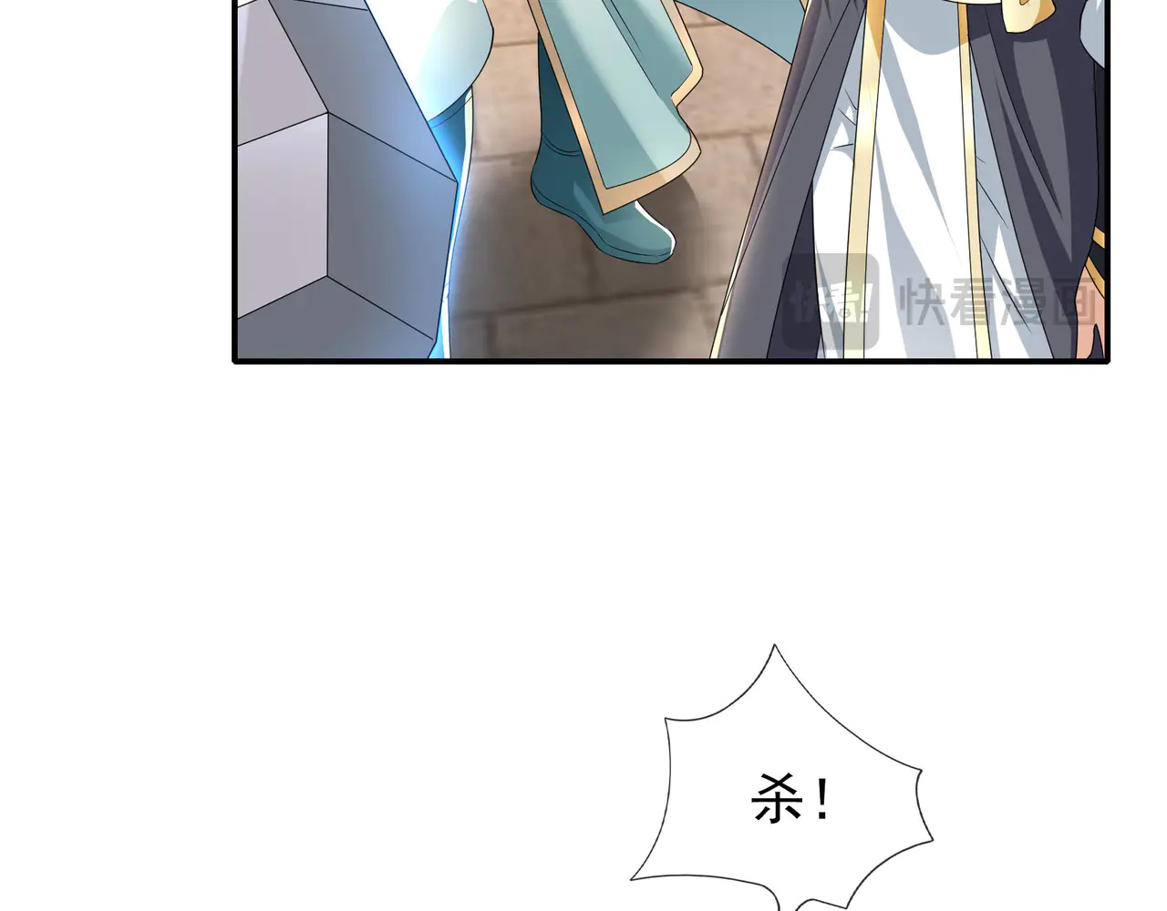 第207话 魔镜？ 第74页