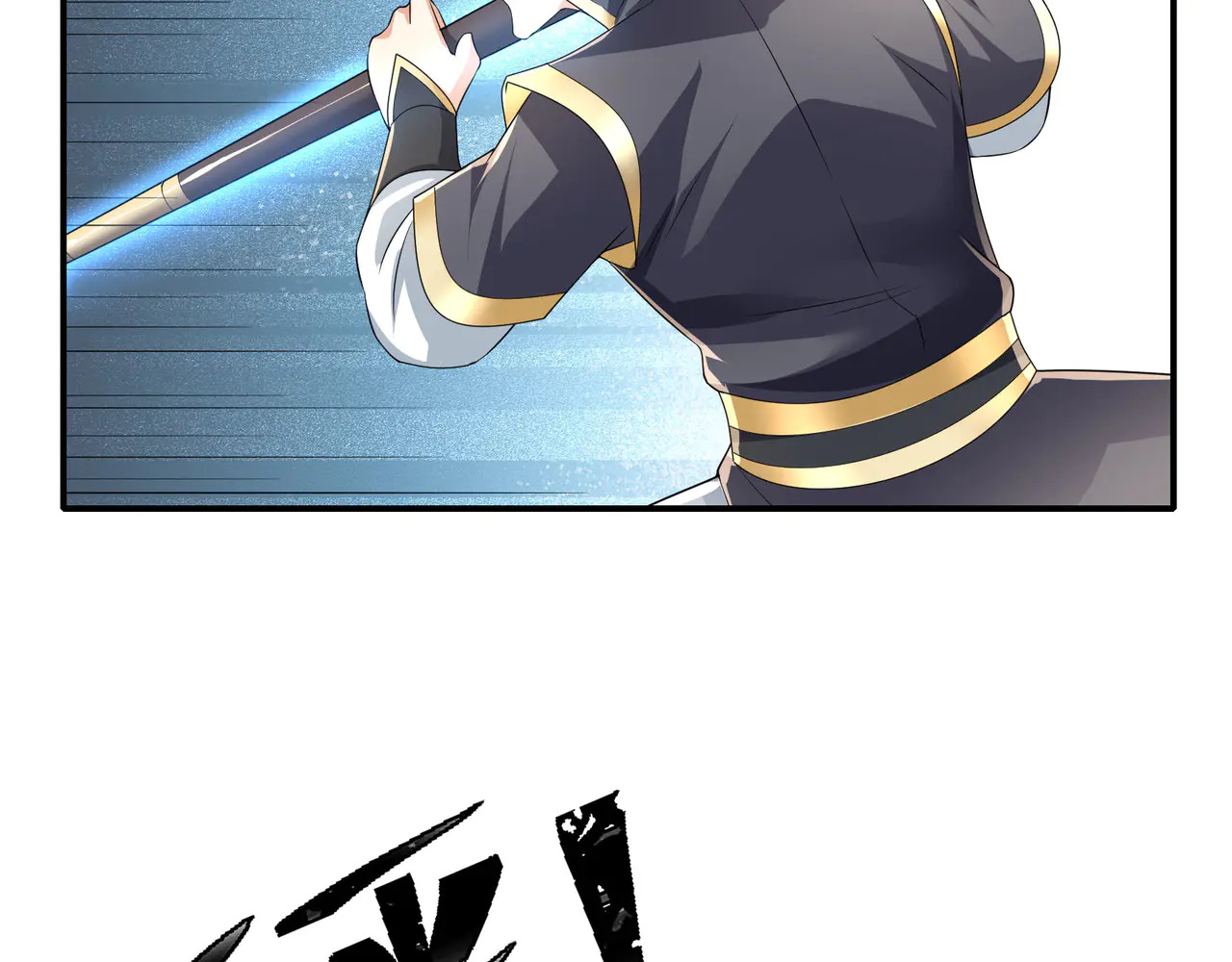 第207话 魔镜？ 第77页