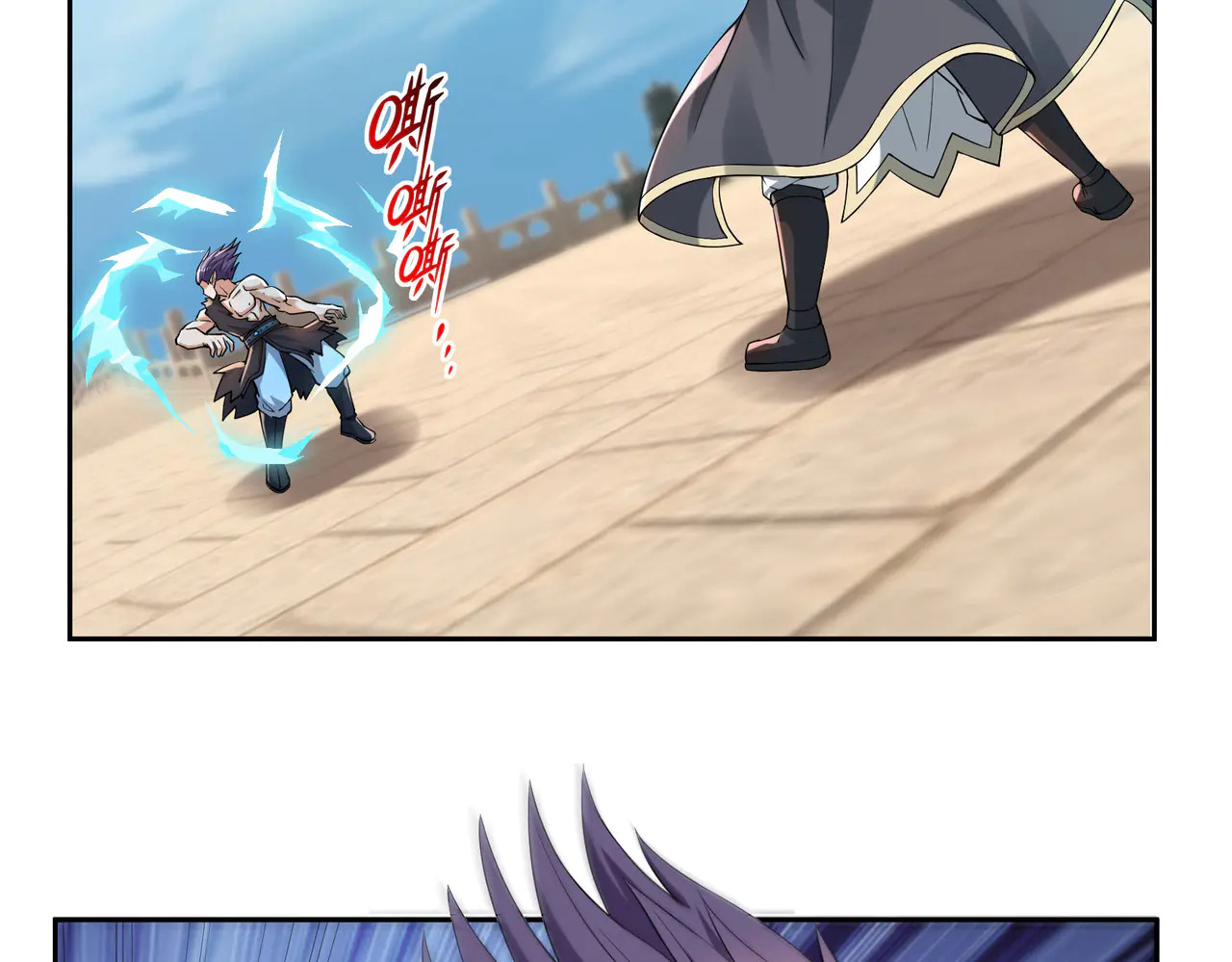 第207话 魔镜？ 第84页