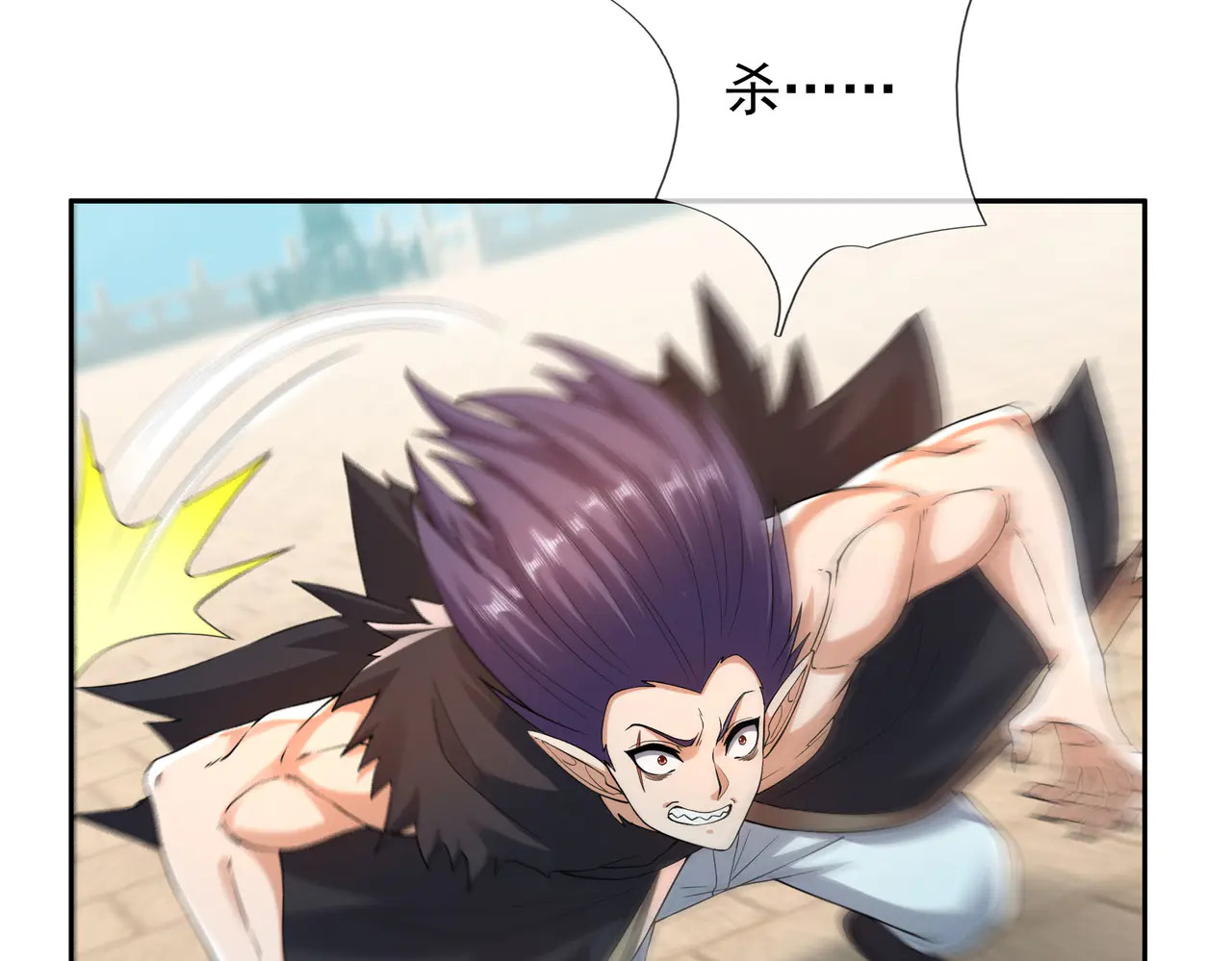第207话 魔镜？ 第91页