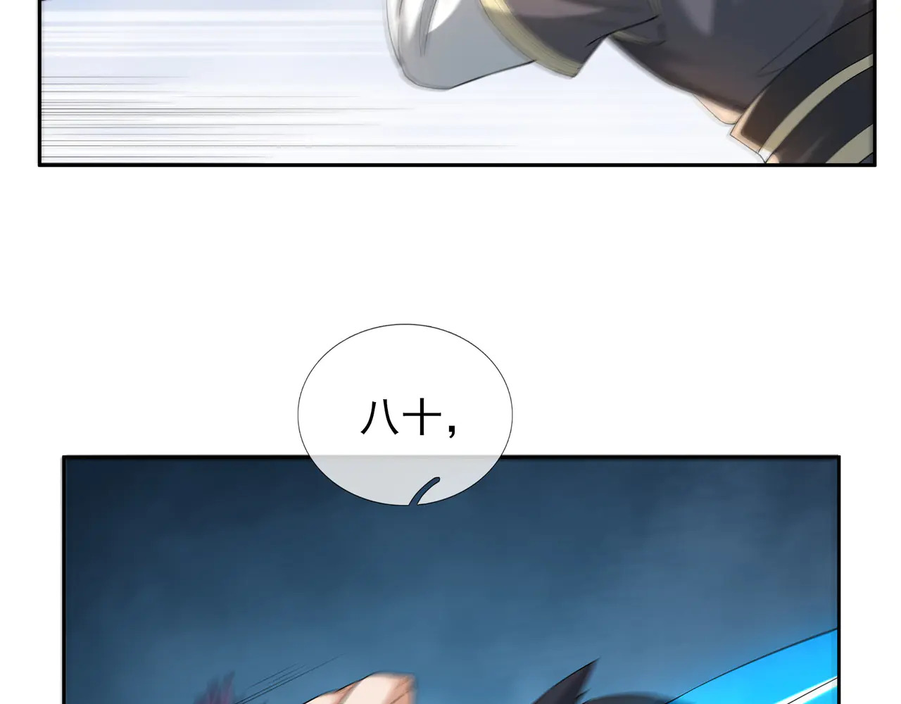 第207话 魔镜？ 第97页