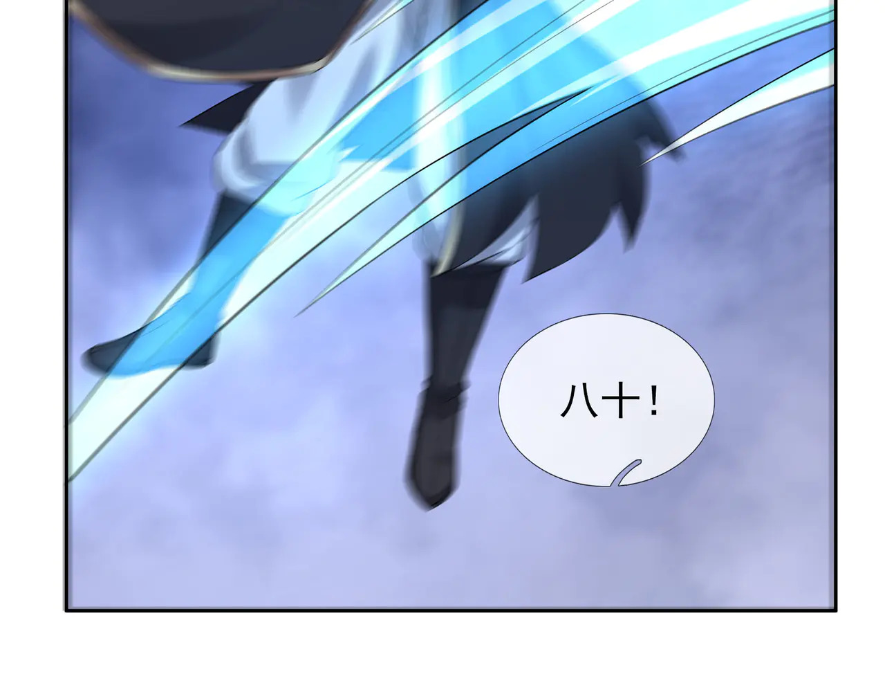 第207话 魔镜？ 第100页