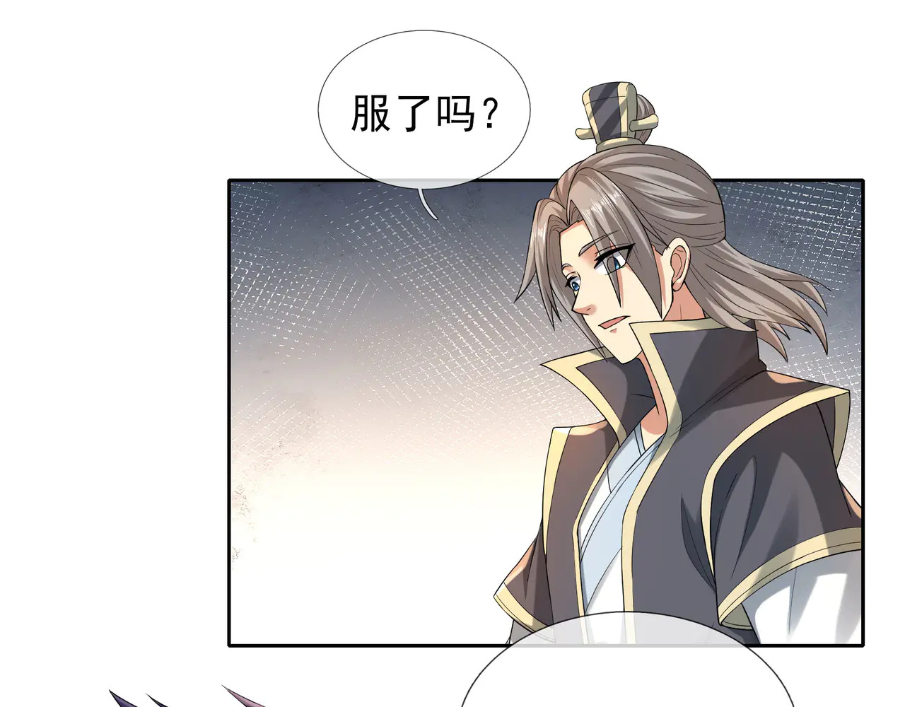 第207话 魔镜？ 第105页