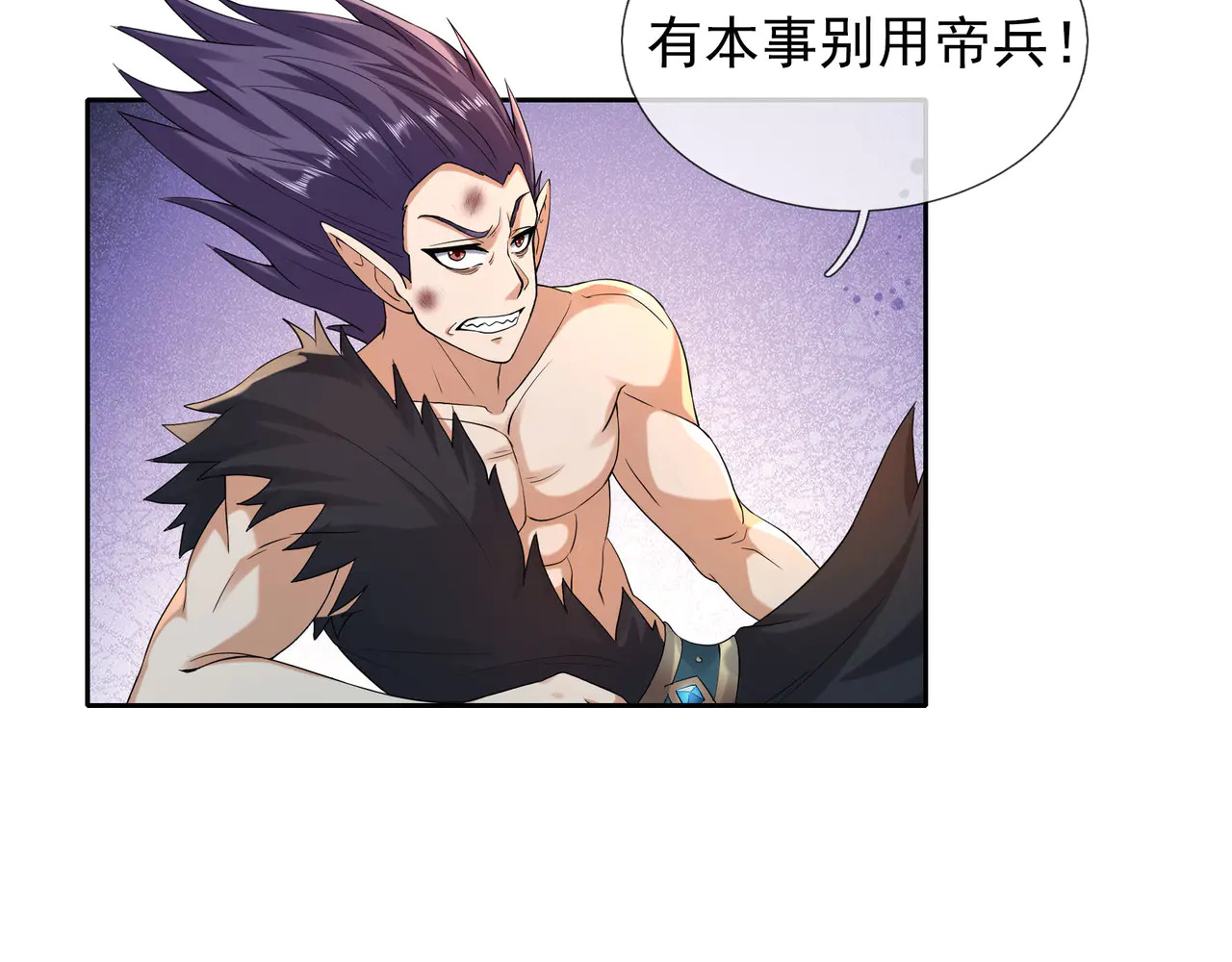 第207话 魔镜？ 第106页