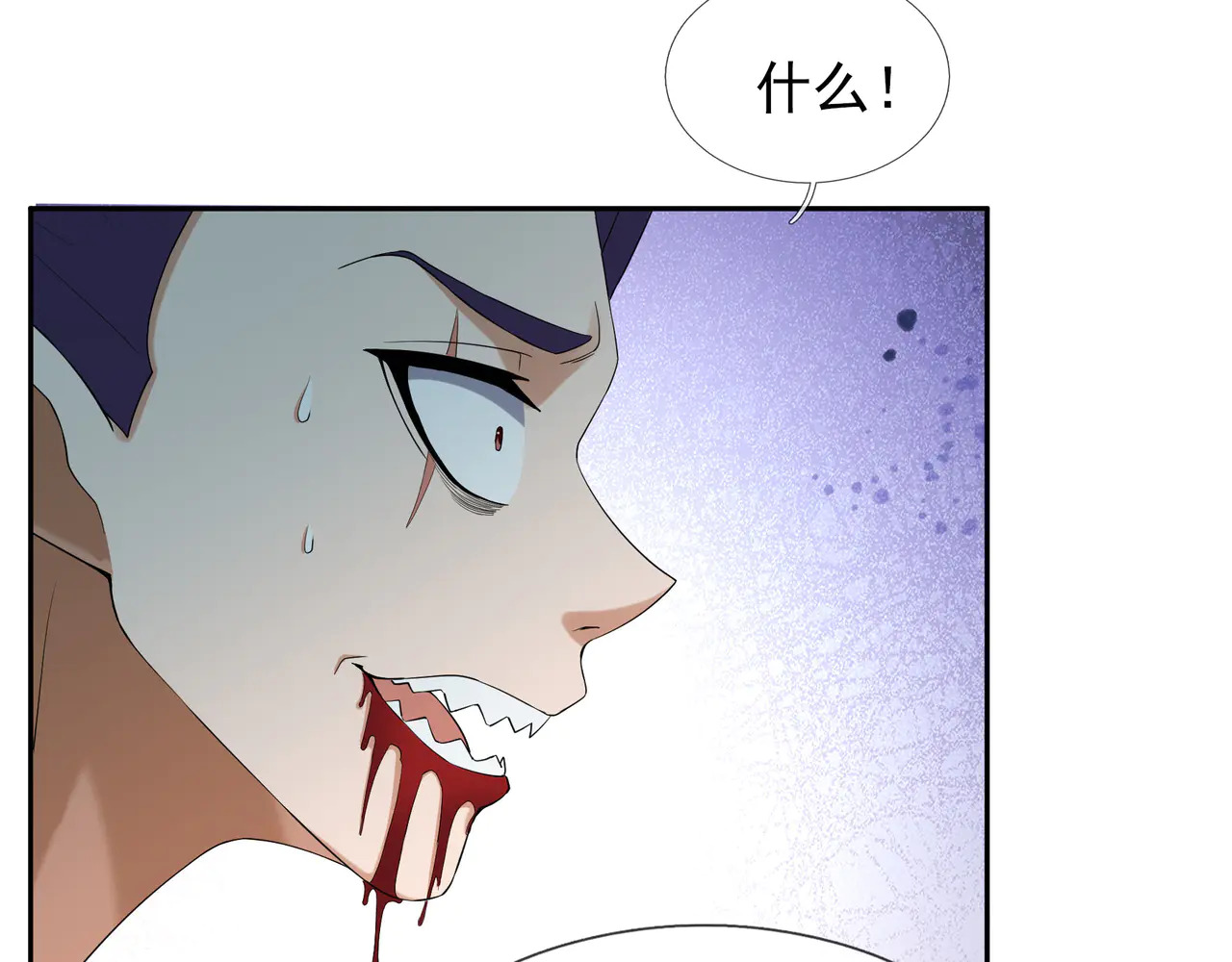 第207话 魔镜？ 第113页