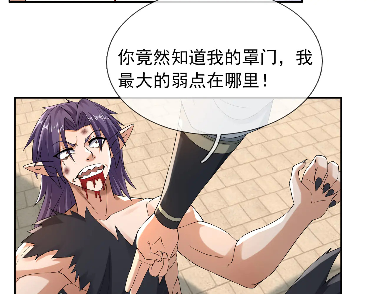 第207话 魔镜？ 第114页