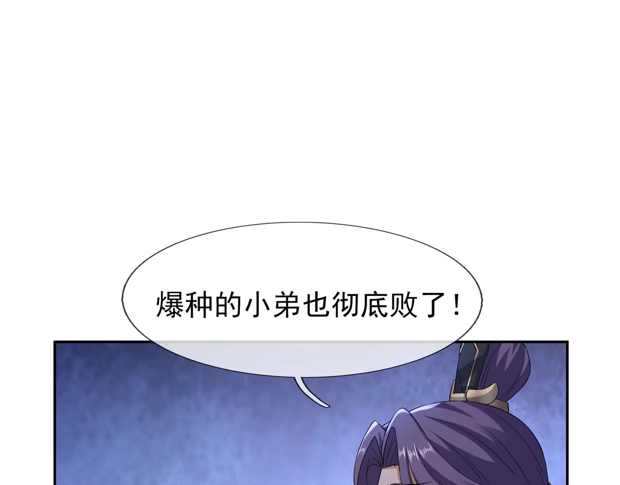 第207话 魔镜？ 第116页