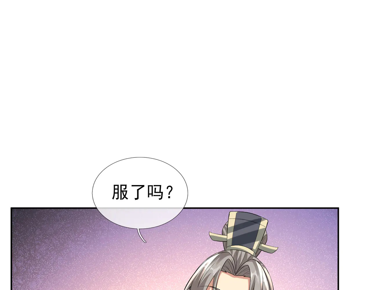 第207话 魔镜？ 第120页