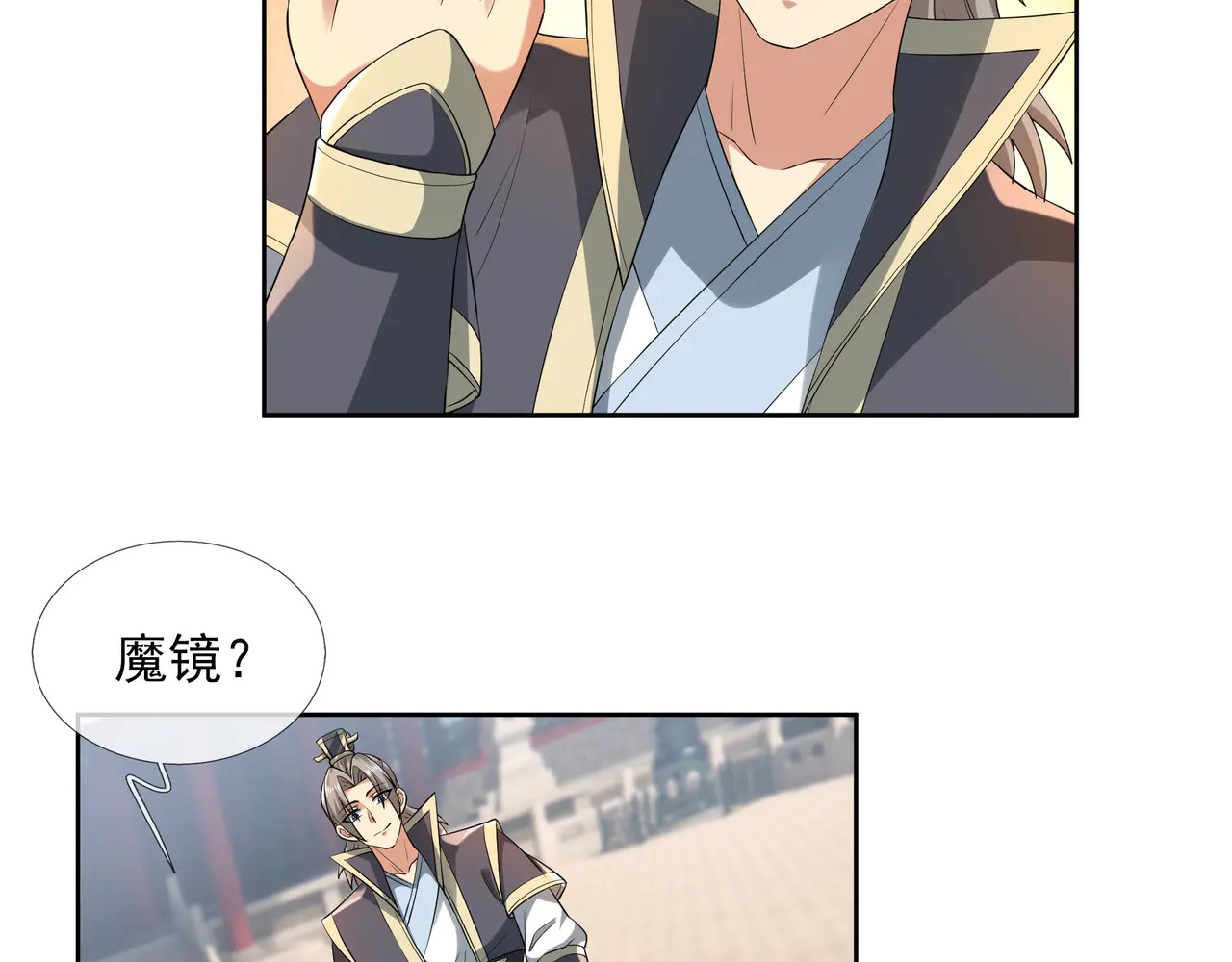 第207话 魔镜？ 第126页