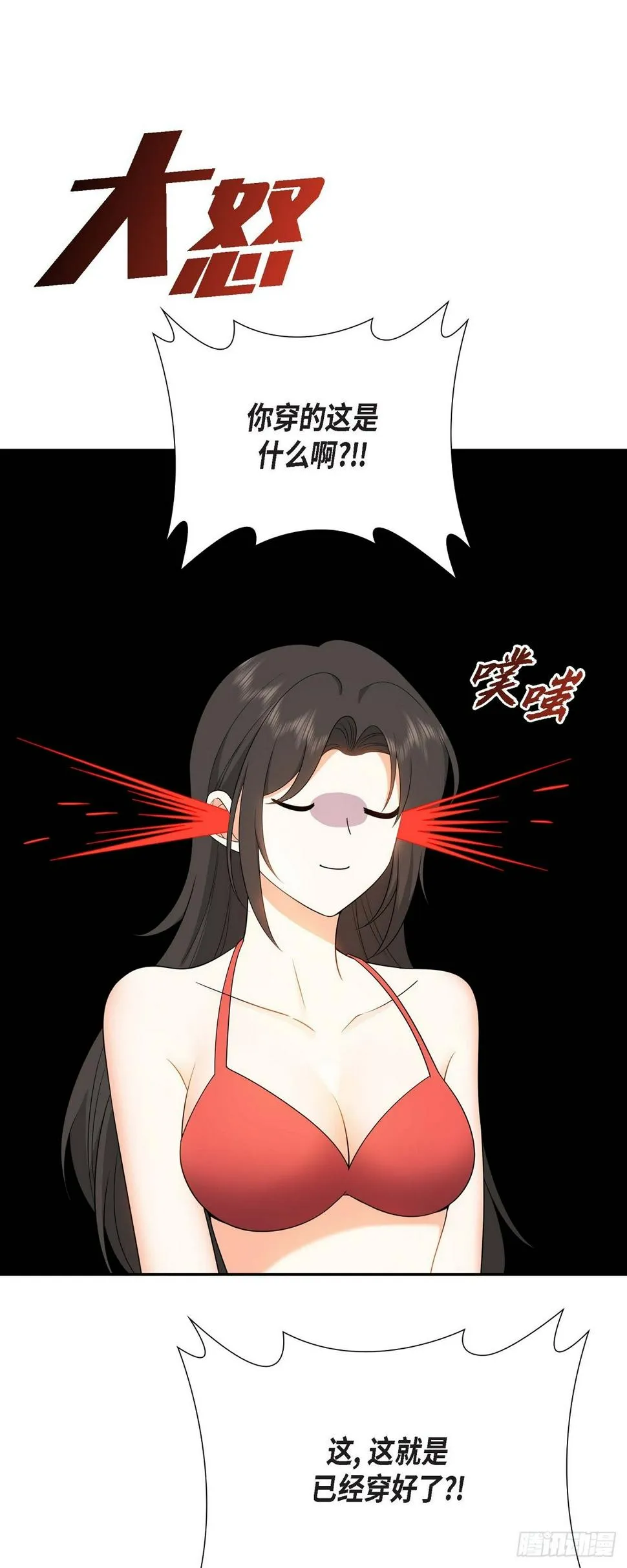 第14话 这才是真正的自由 第1页