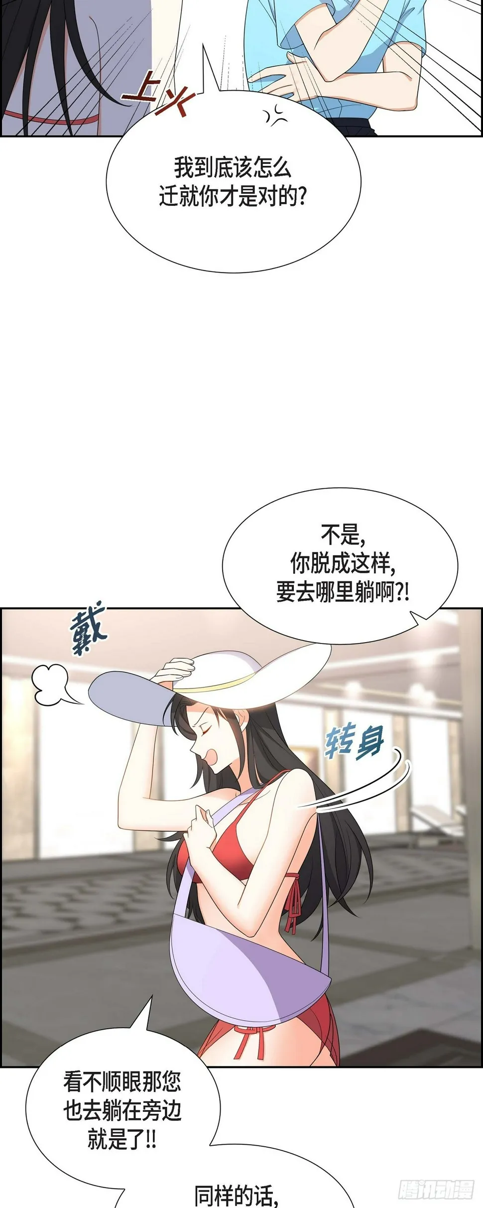 第14话 这才是真正的自由 第8页